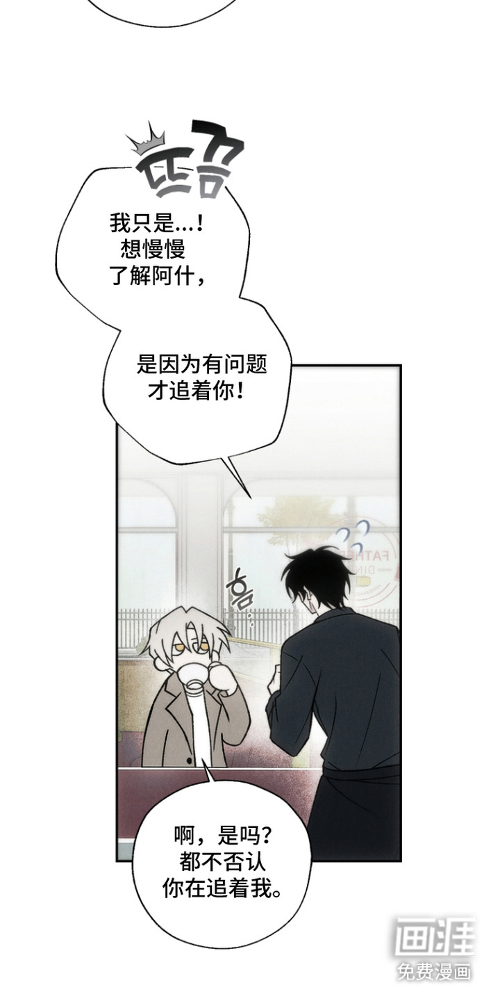 爱后余生漫画-图12
