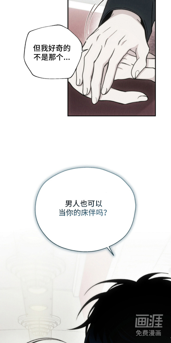 爱后余生漫画-图14