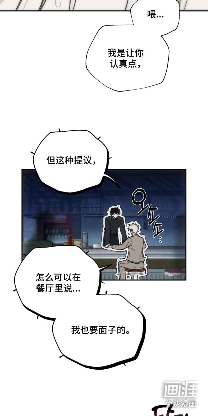 爱后余生漫画-图16