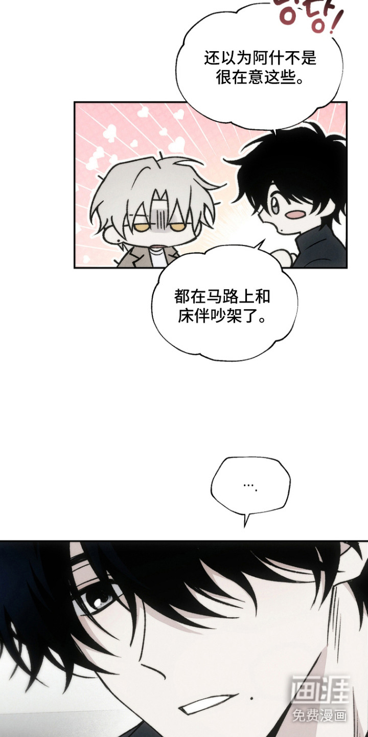爱后余生漫画-图17