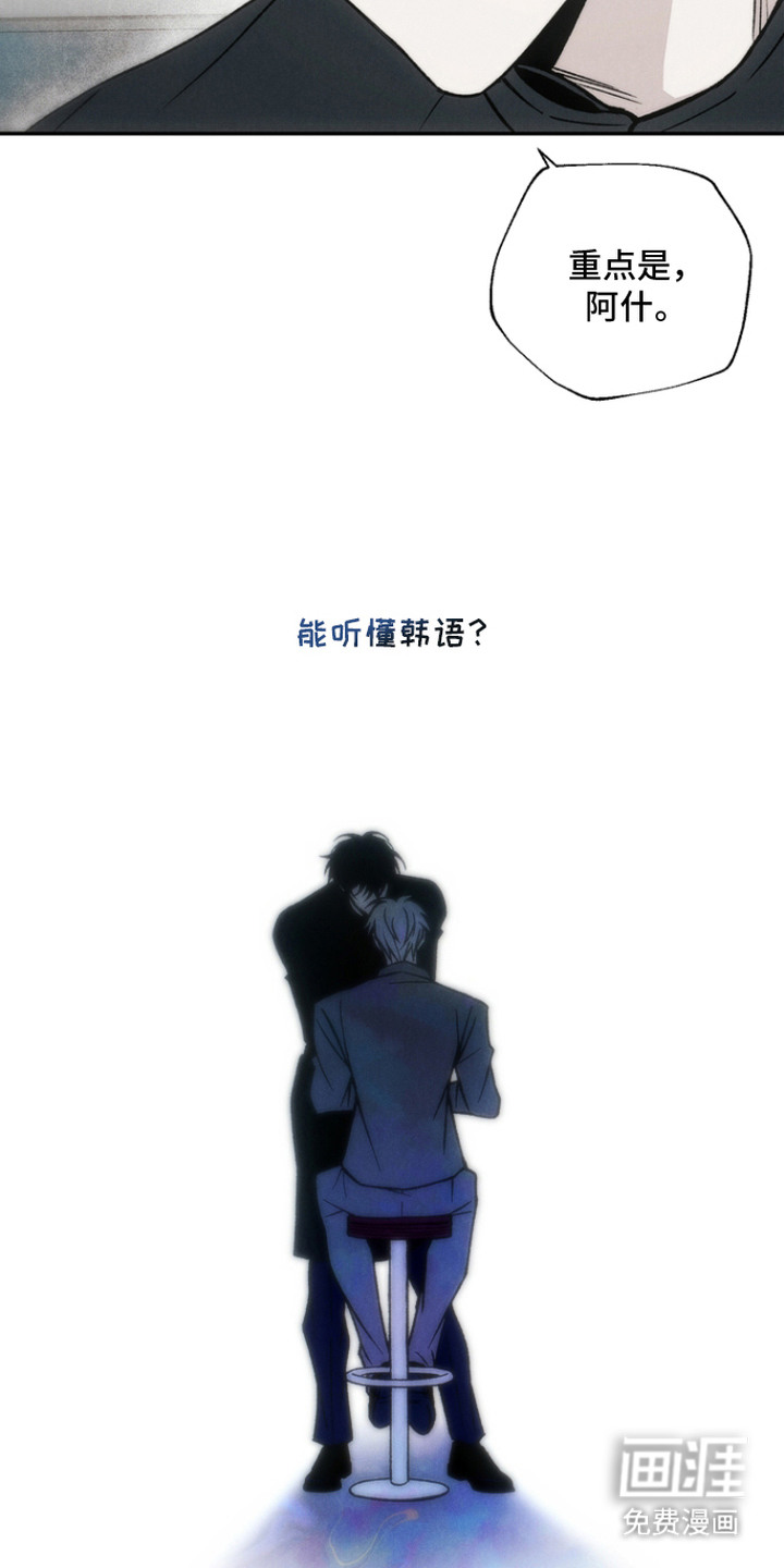 爱后余生漫画-图18