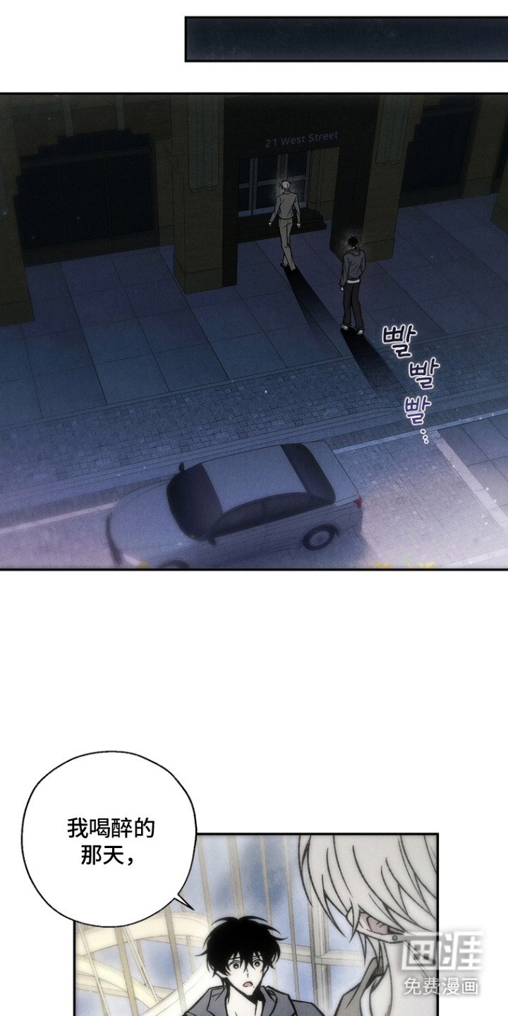 爱后余生漫画-图3