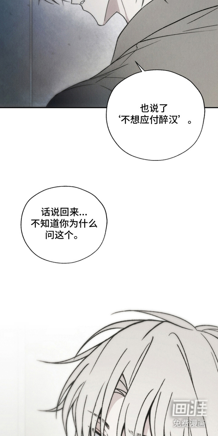 爱后余生漫画-图5