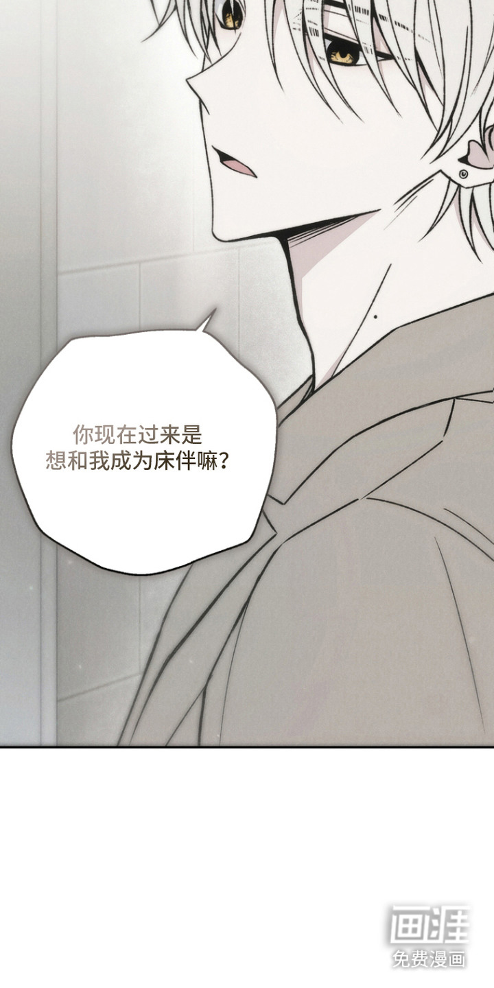 爱后余生漫画-图6