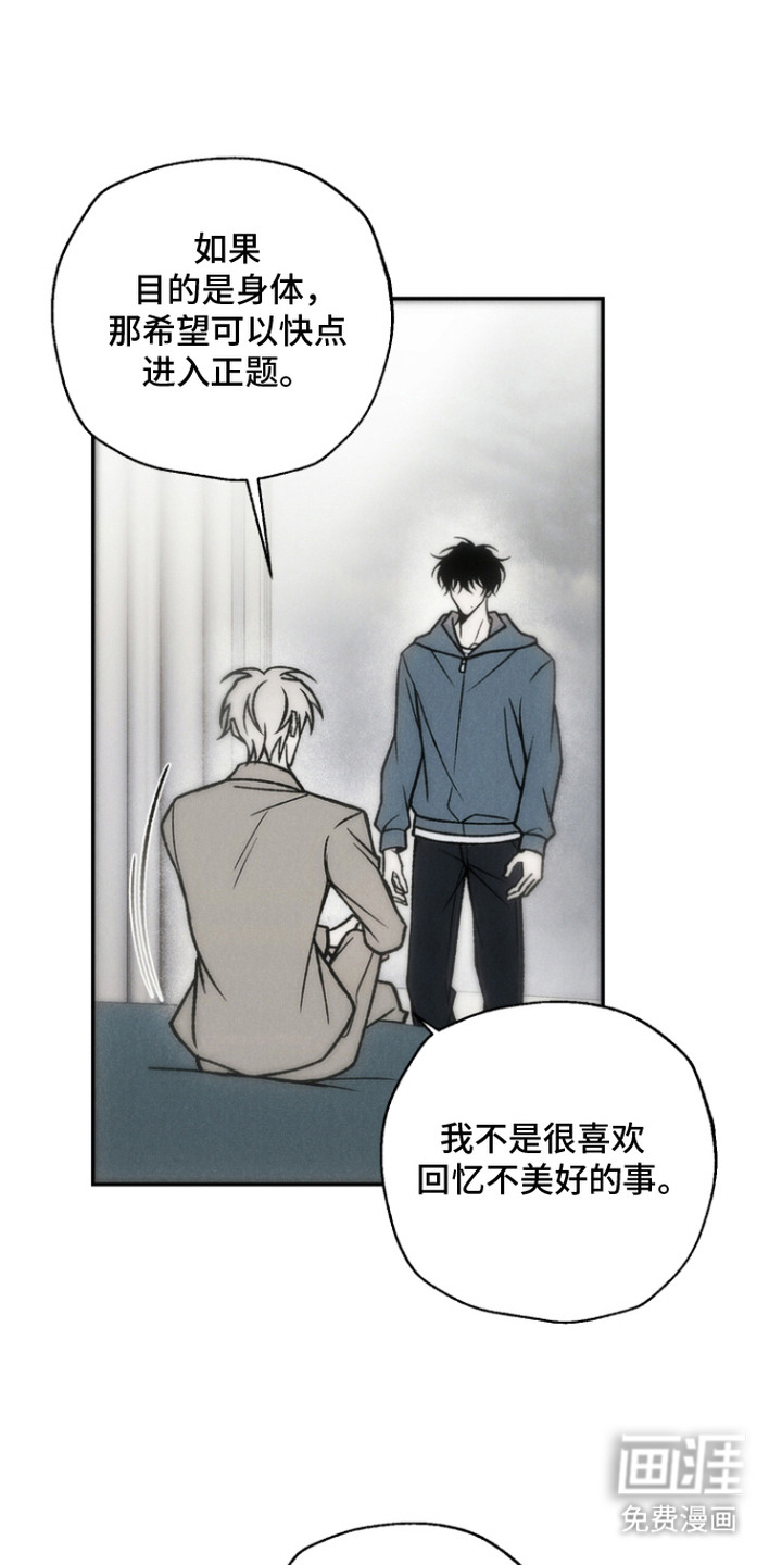爱后余生漫画-图8