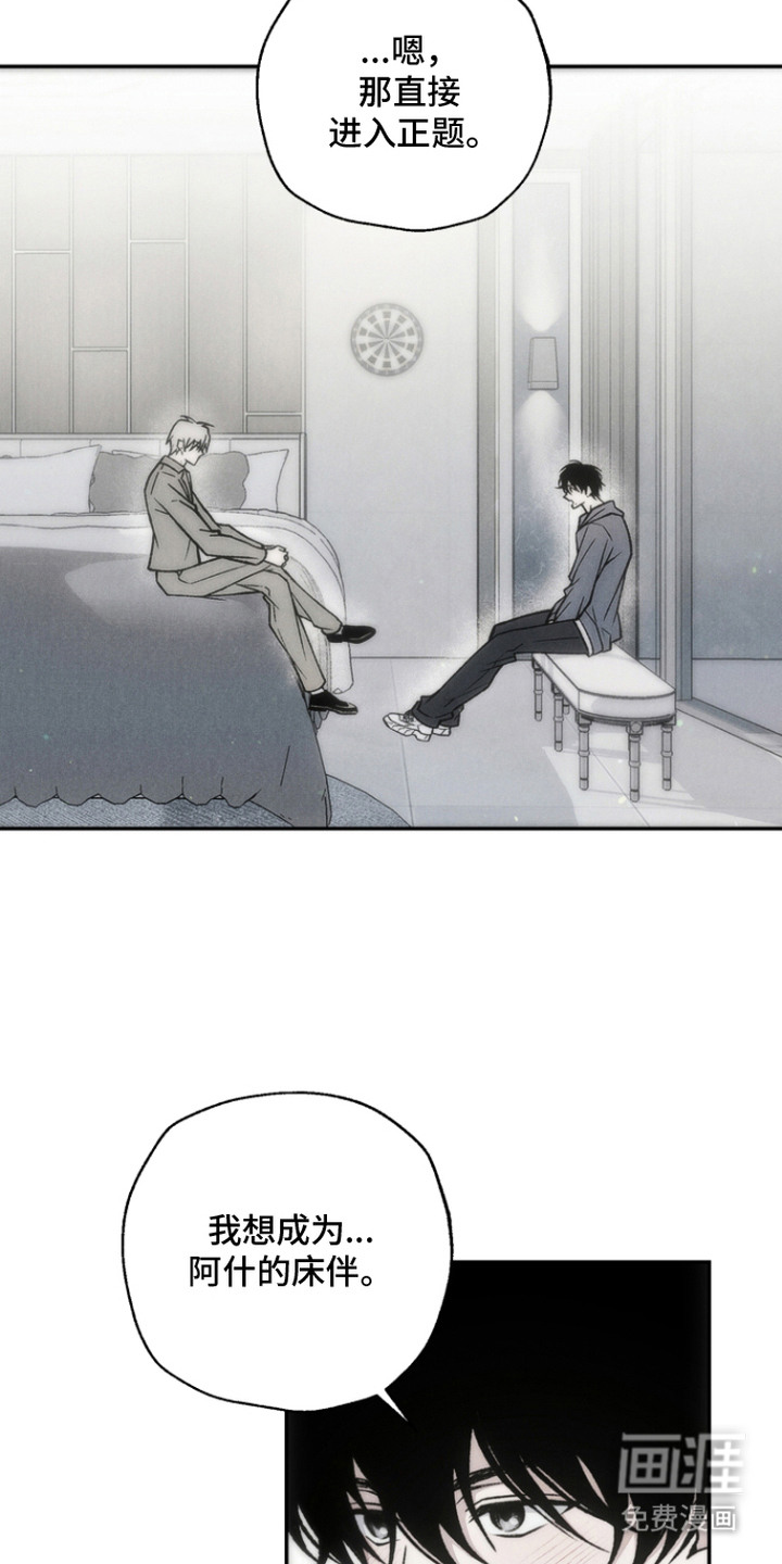 爱后余生漫画-图9