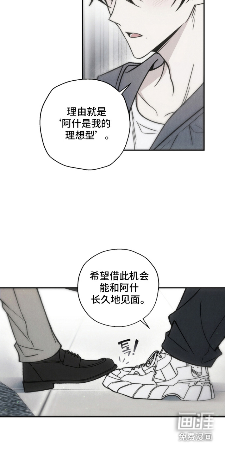 爱后余生漫画-图10