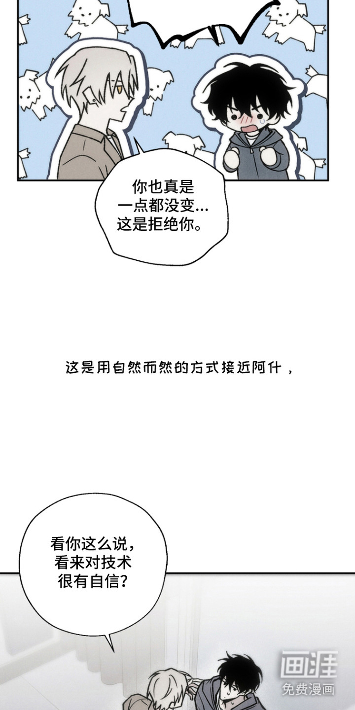 爱后余生漫画-图12
