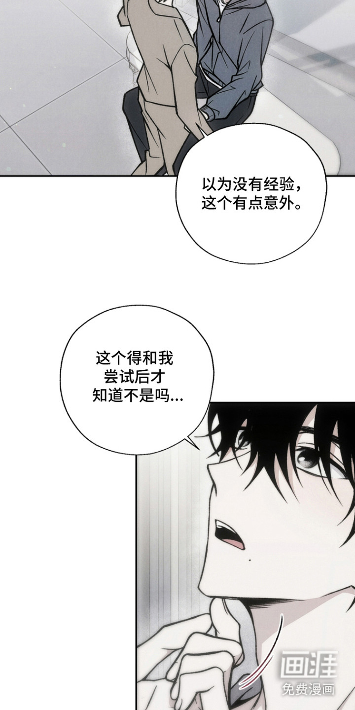 爱后余生漫画-图13