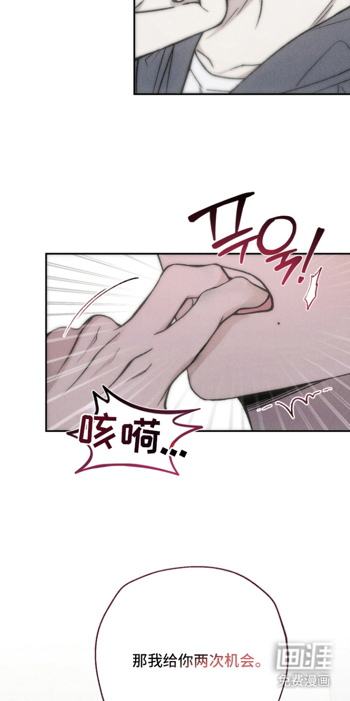 爱后余生漫画-图14