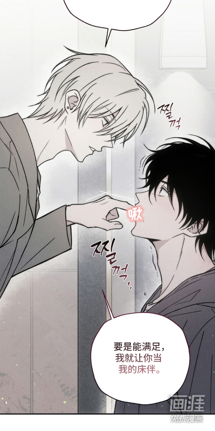 爱后余生漫画-图15