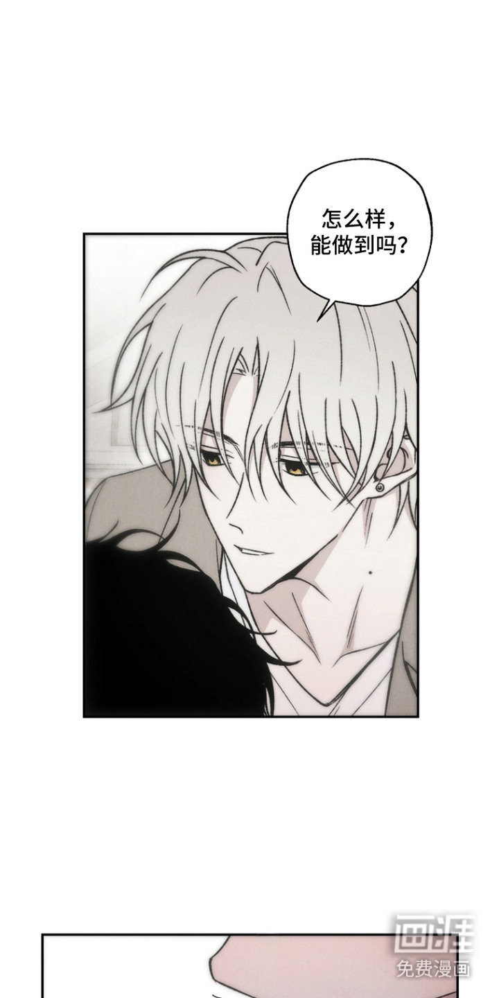 爱后余生漫画-图16