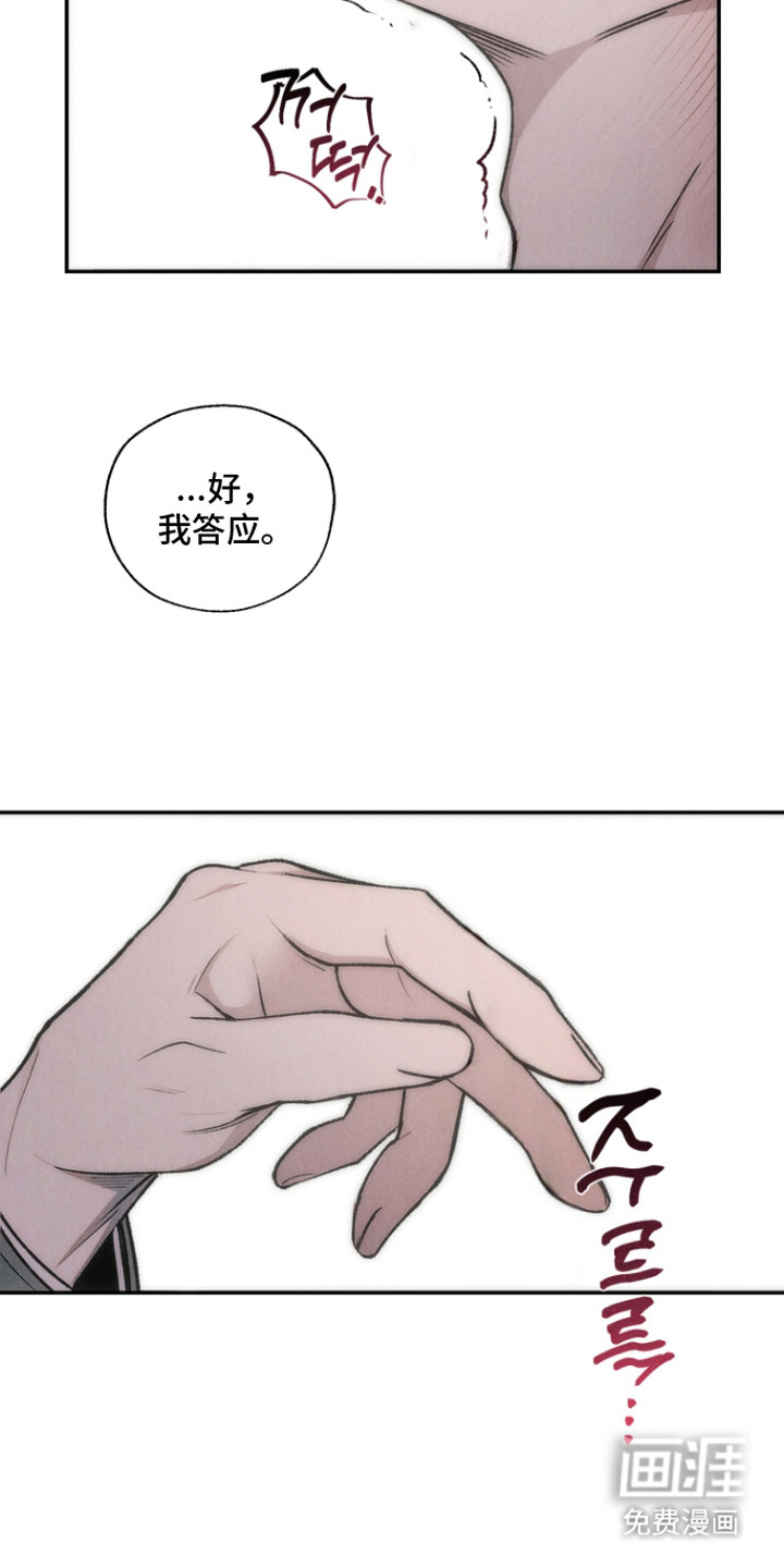 爱后余生漫画-图17