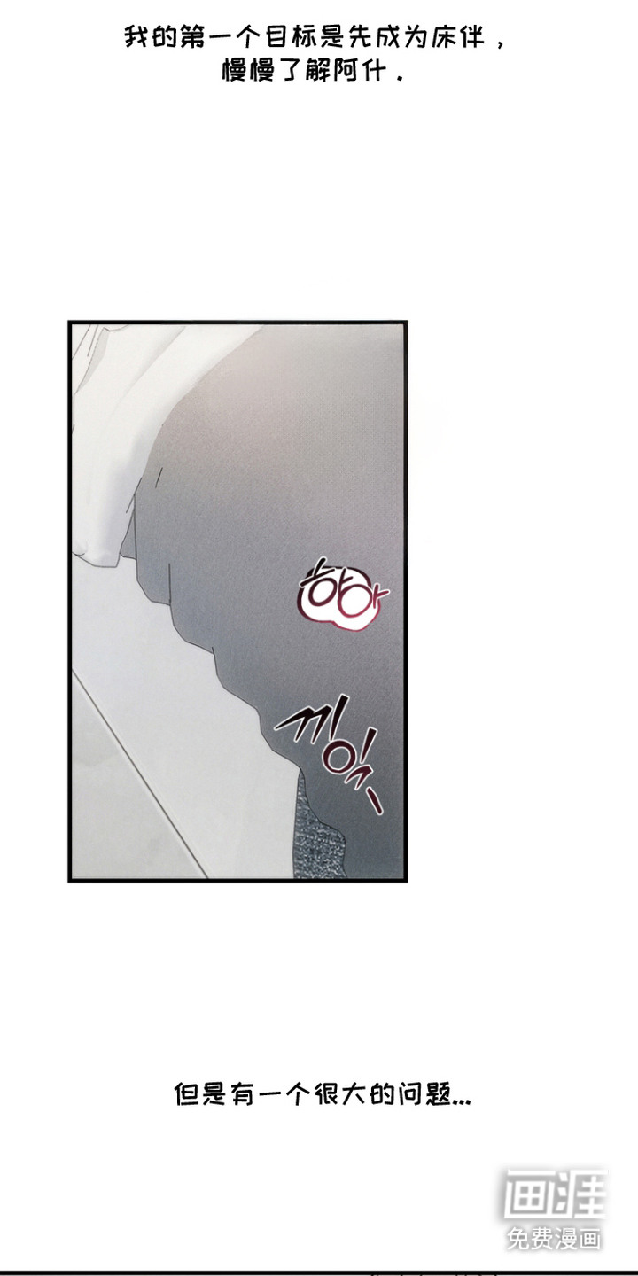 爱后余生漫画-图18