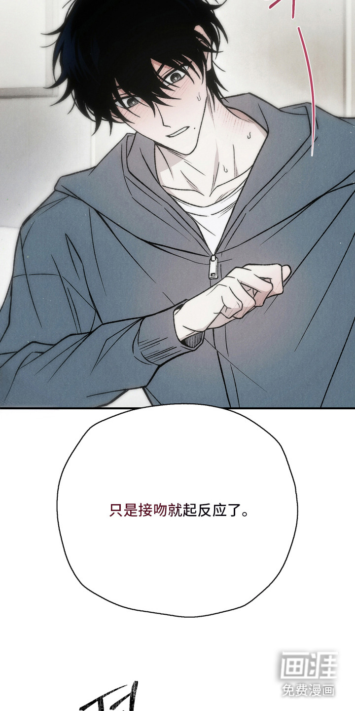 爱后余生漫画-图3