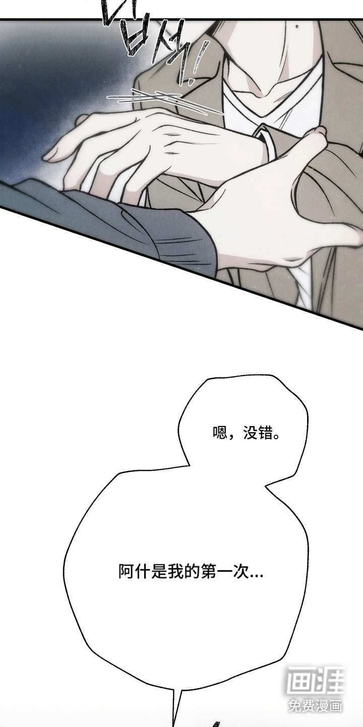 爱后余生漫画-图4