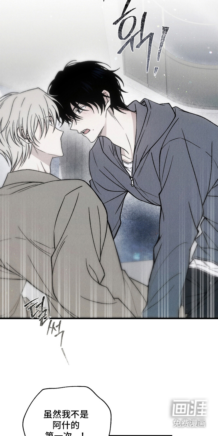 爱后余生漫画-图5