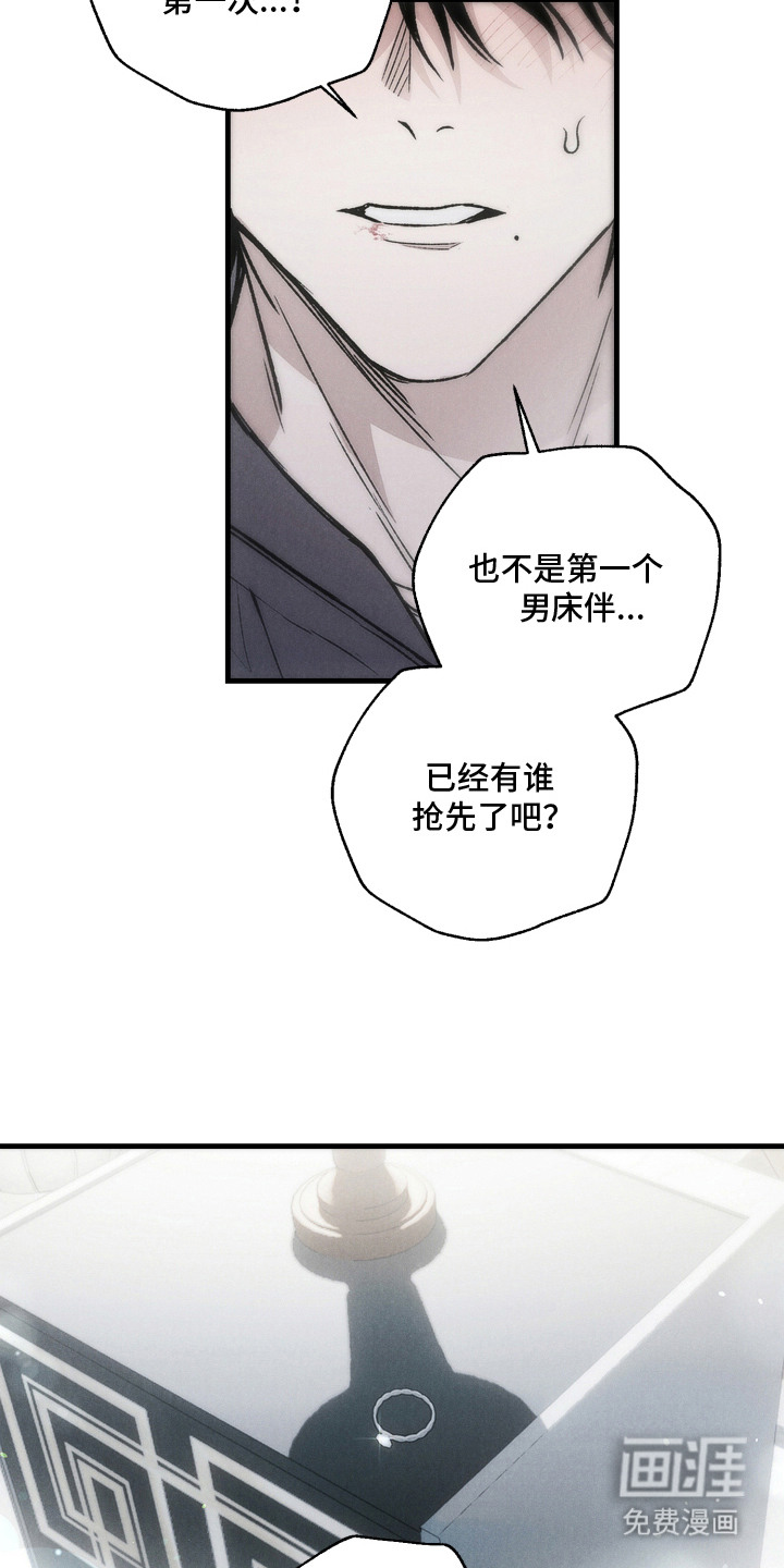 爱后余生漫画-图6