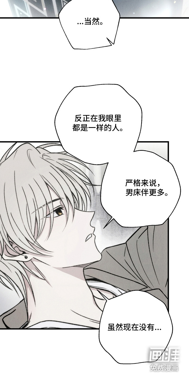 爱后余生漫画-图7