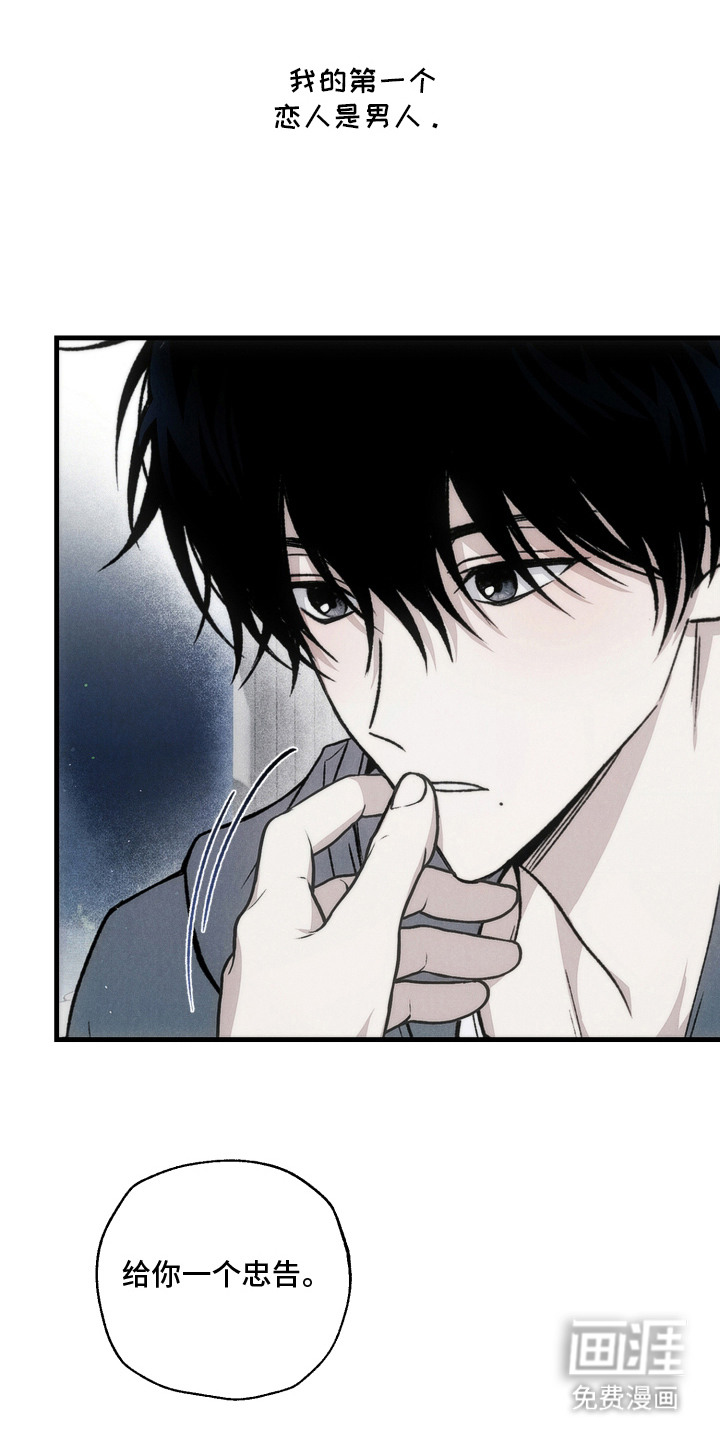 爱后余生漫画-图8