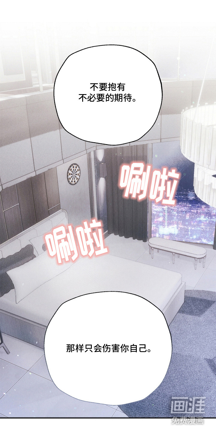 爱后余生漫画-图9