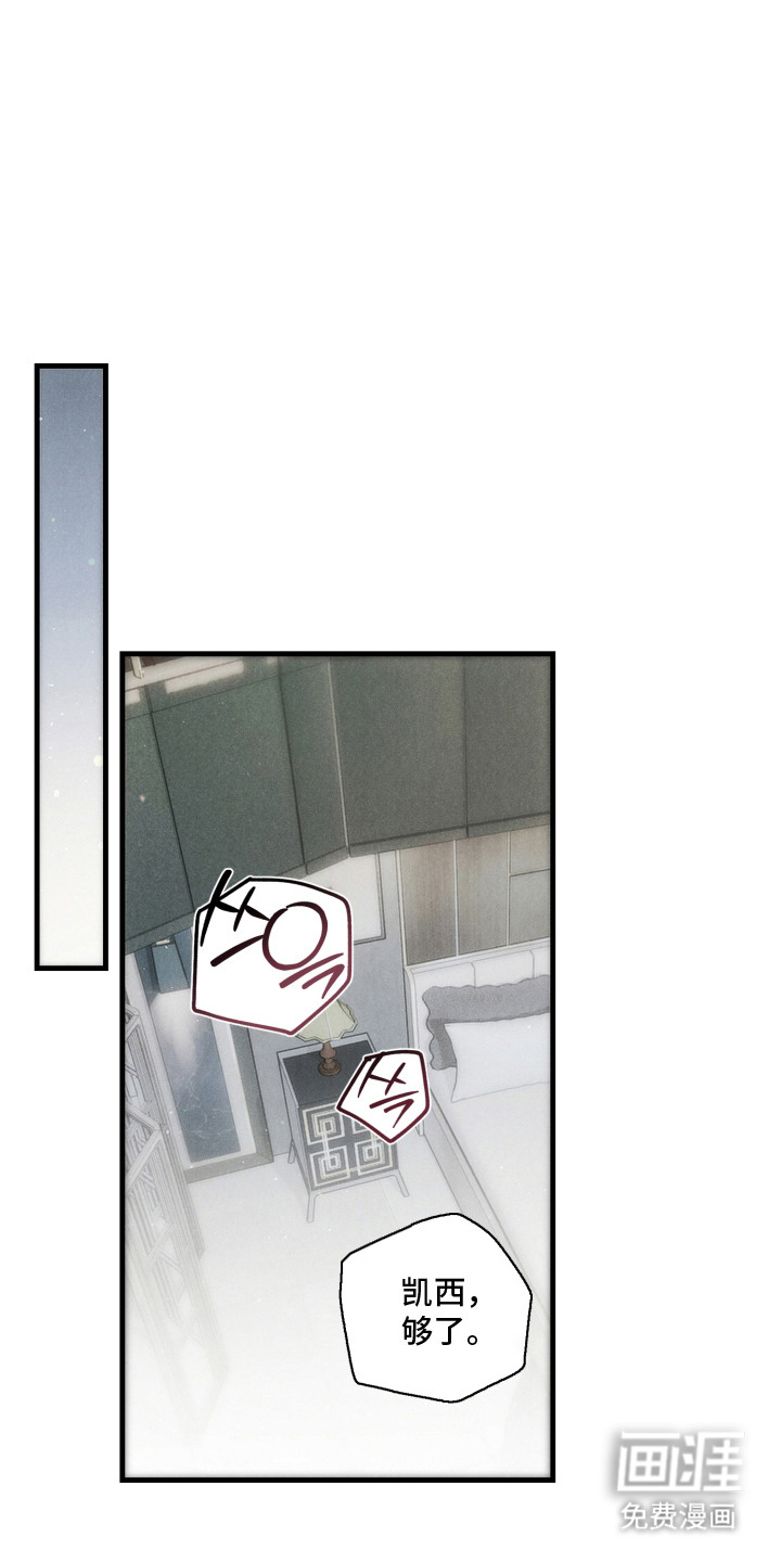 爱后余生漫画-图10