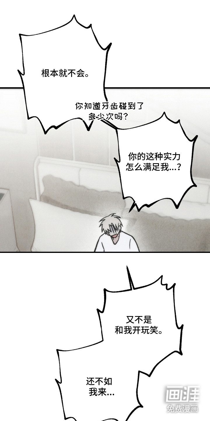 爱后余生漫画-图12