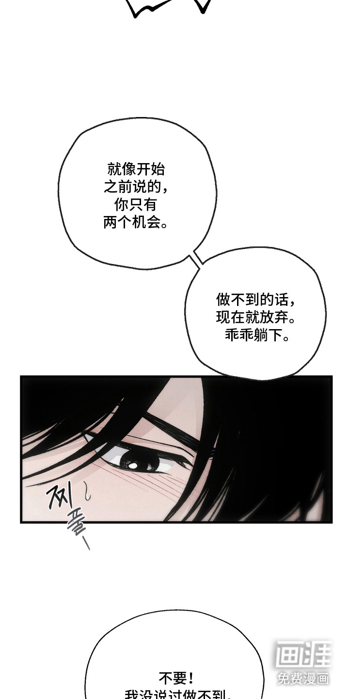 爱后余生漫画-图13