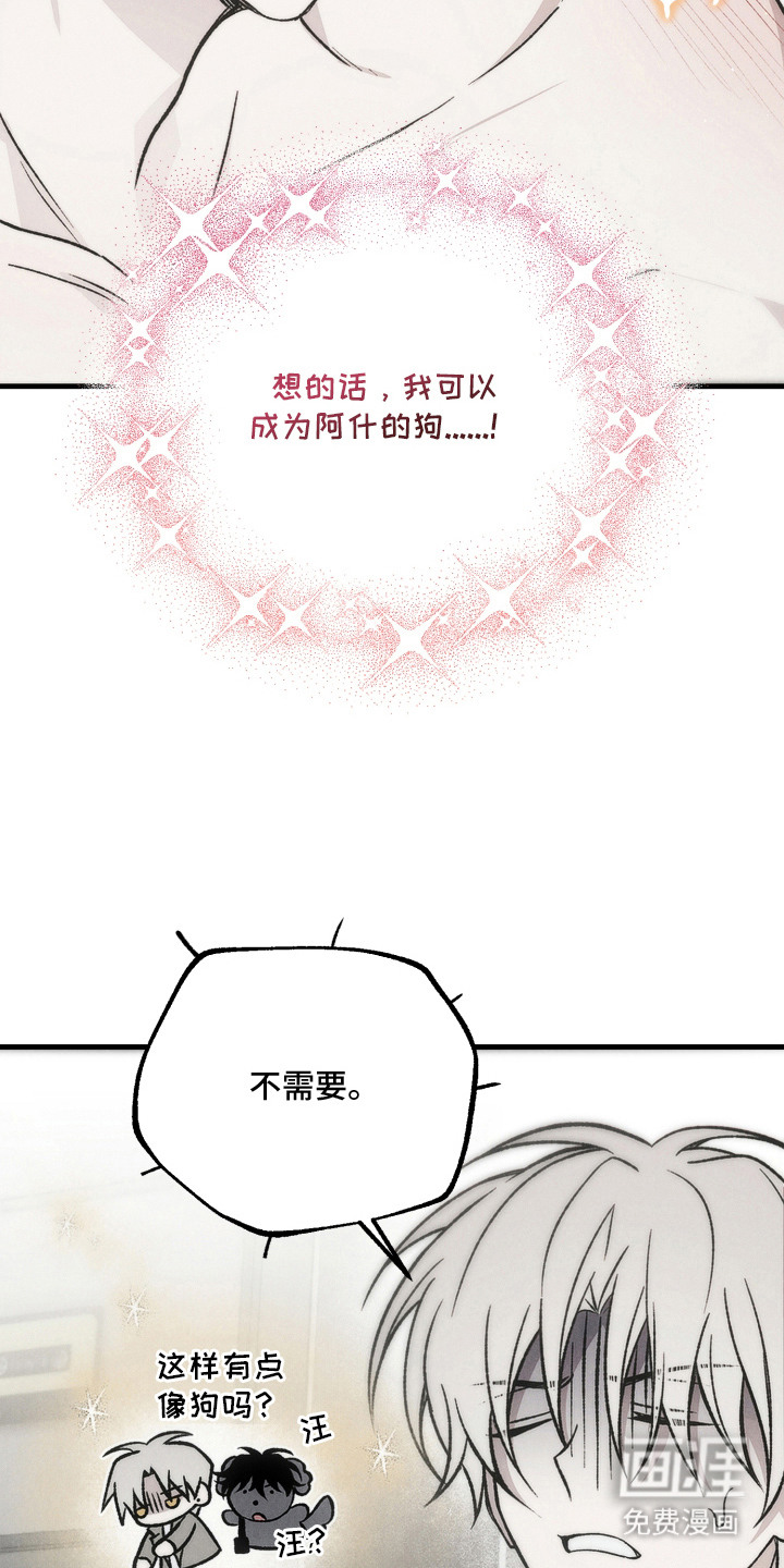 爱后余生漫画-图16