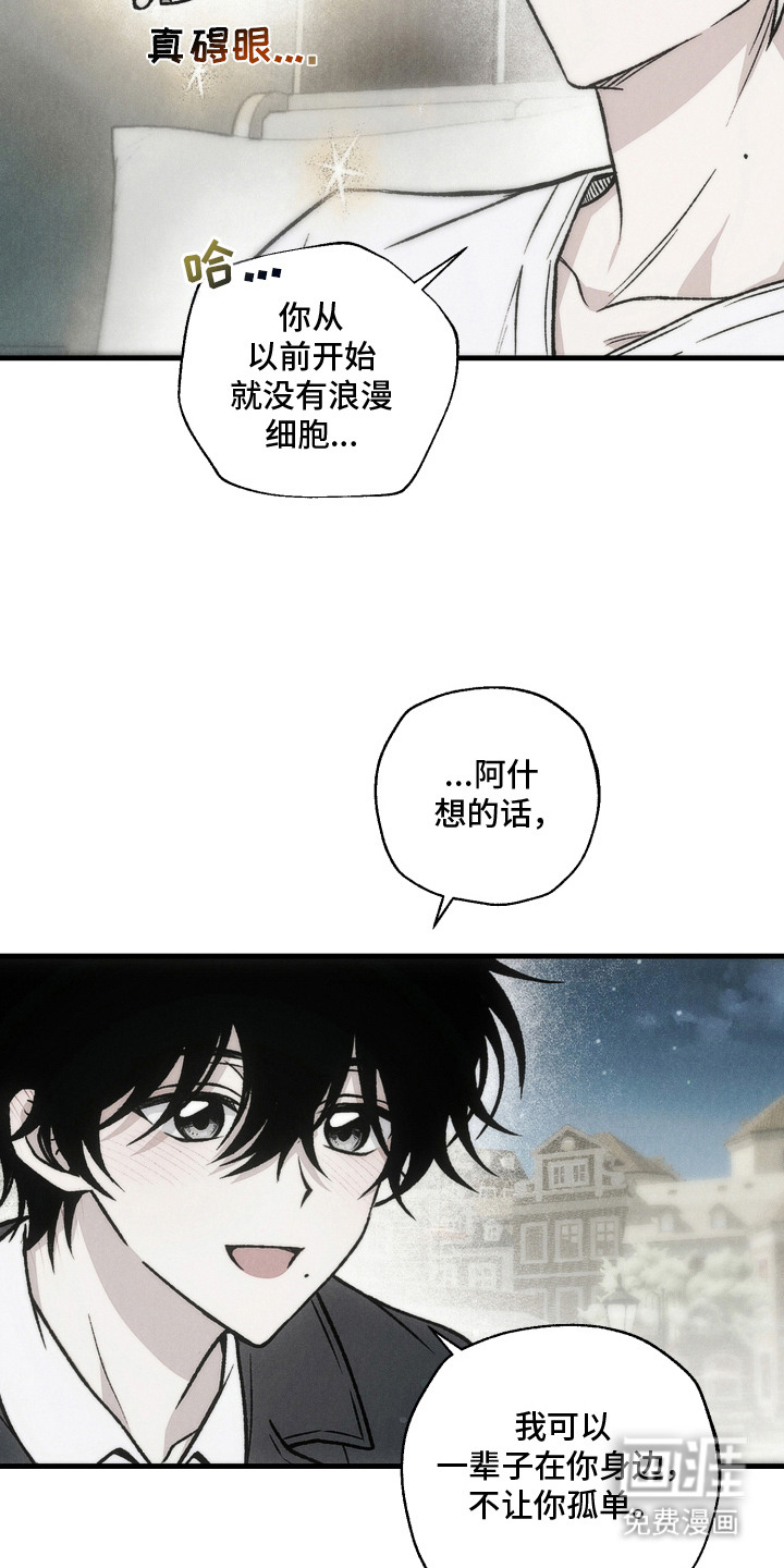 爱后余生漫画-图17