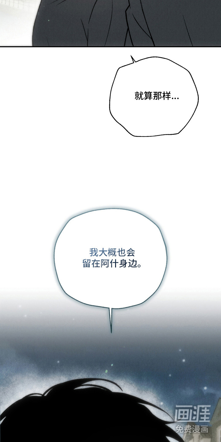爱后余生漫画-图20