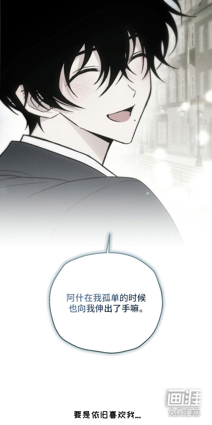 爱后余生漫画-图21