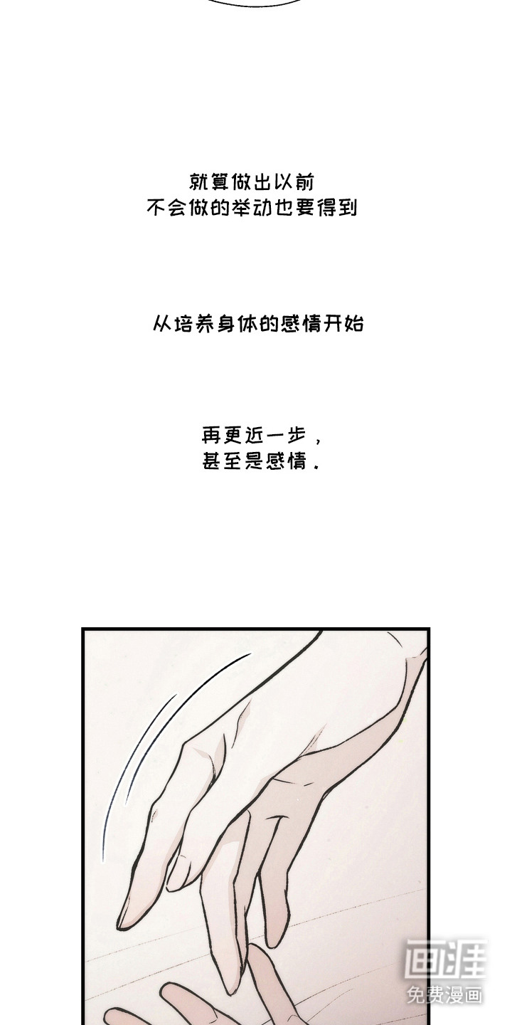 爱后余生漫画-图23