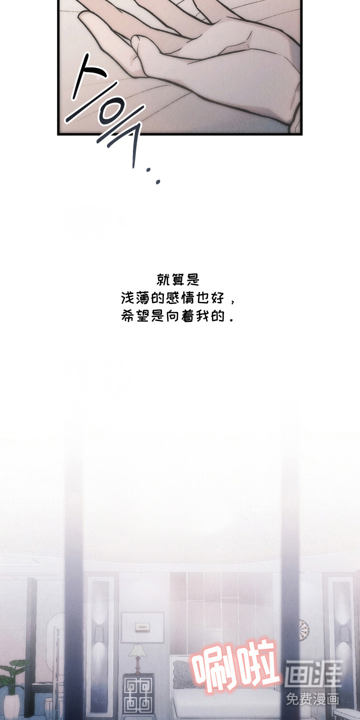 爱后余生漫画-图24