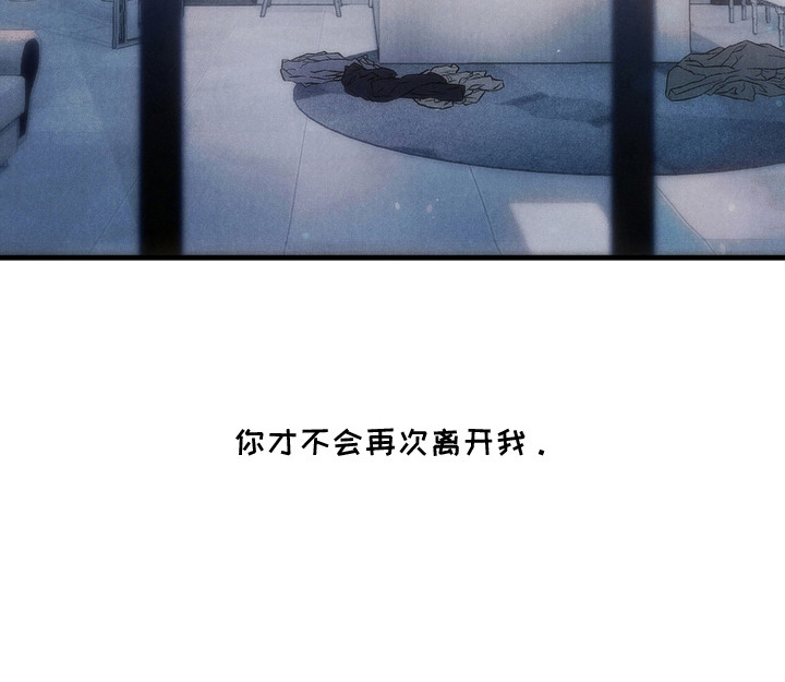 爱后余生漫画-图25