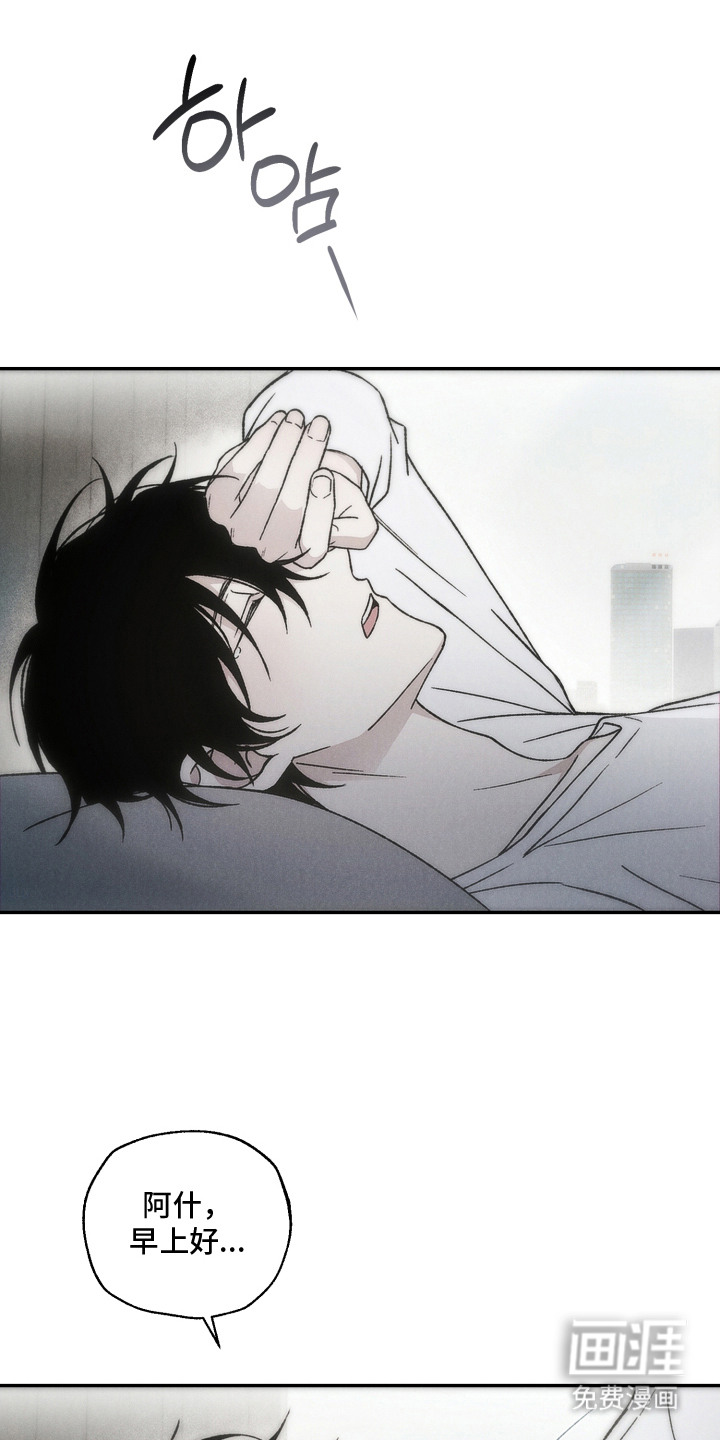 爱后余生漫画-图1