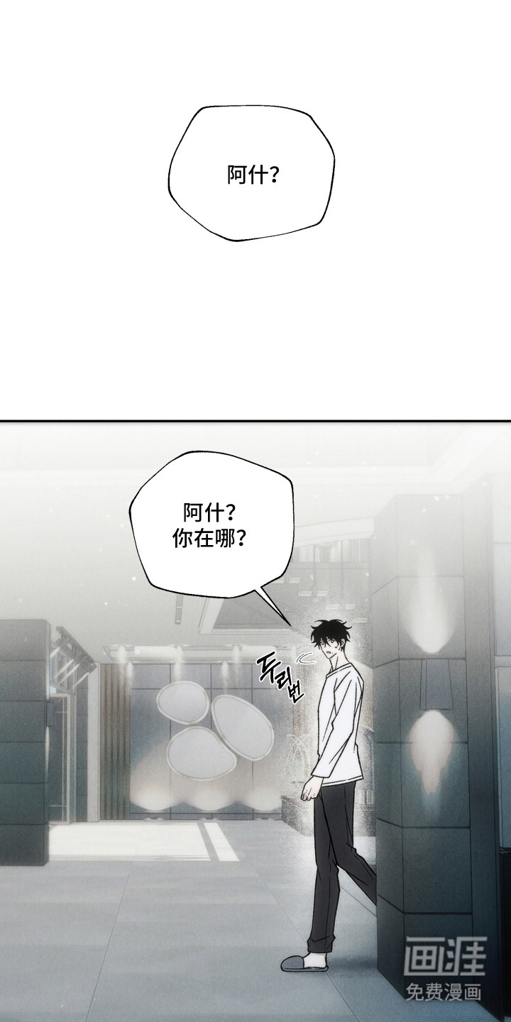 爱后余生漫画-图3