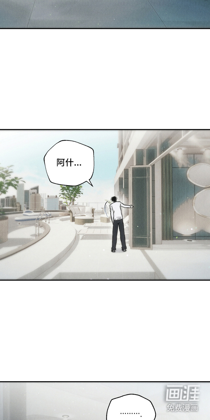 爱后余生漫画-图4