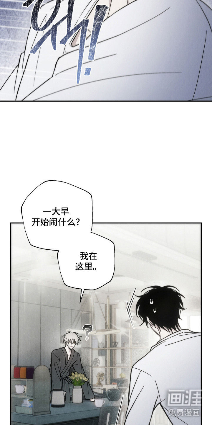 爱后余生漫画-图6