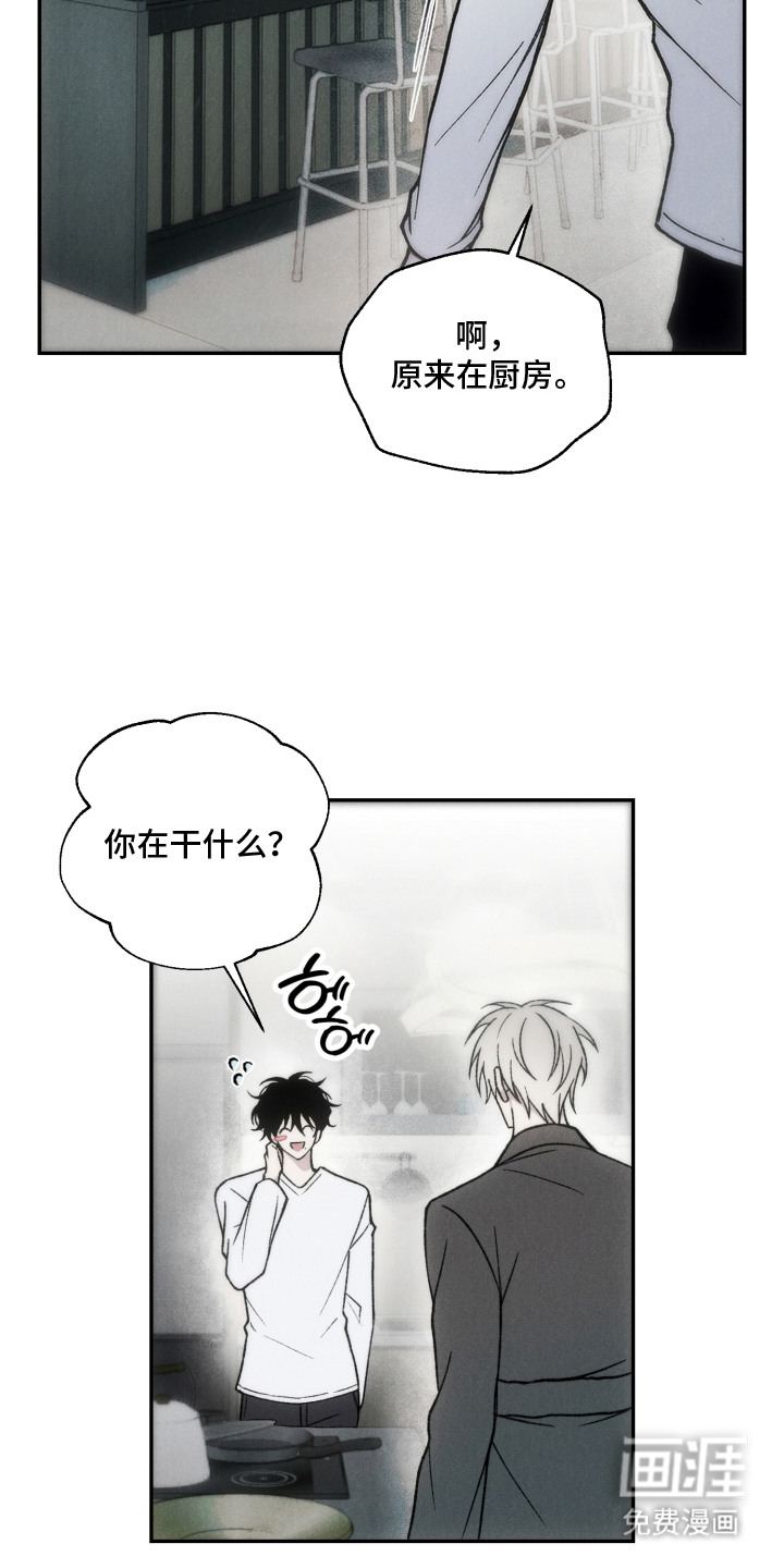 爱后余生漫画-图7