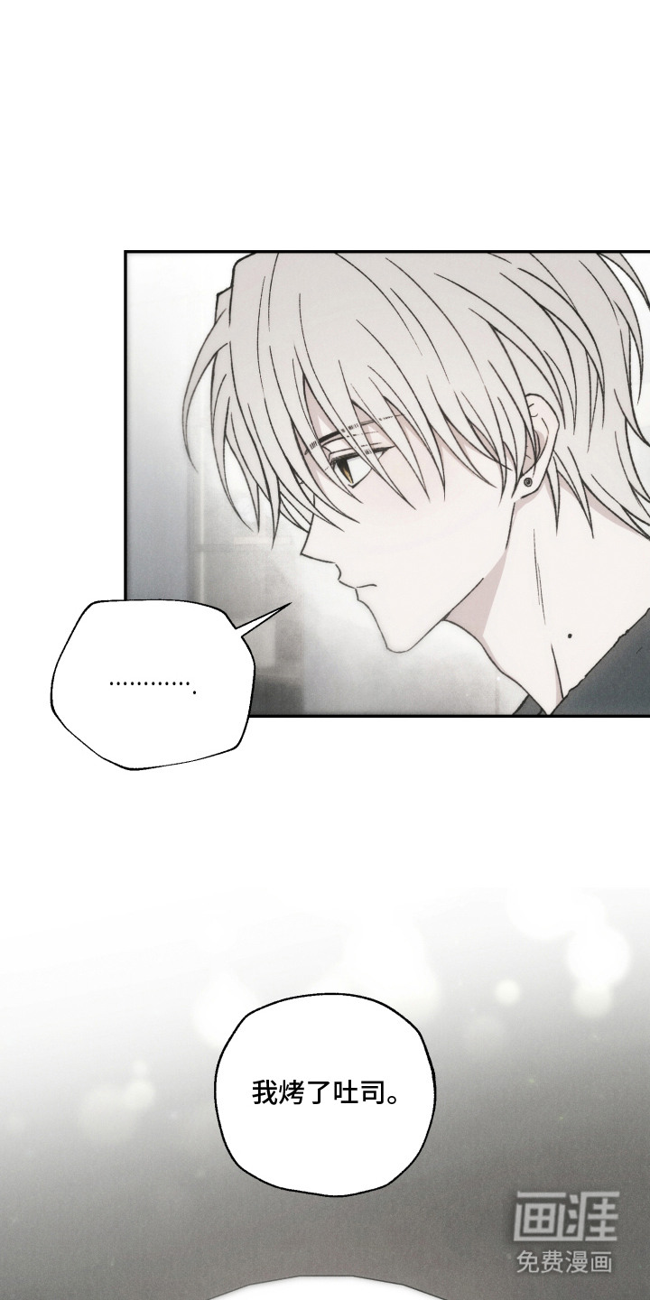 爱后余生漫画-图8