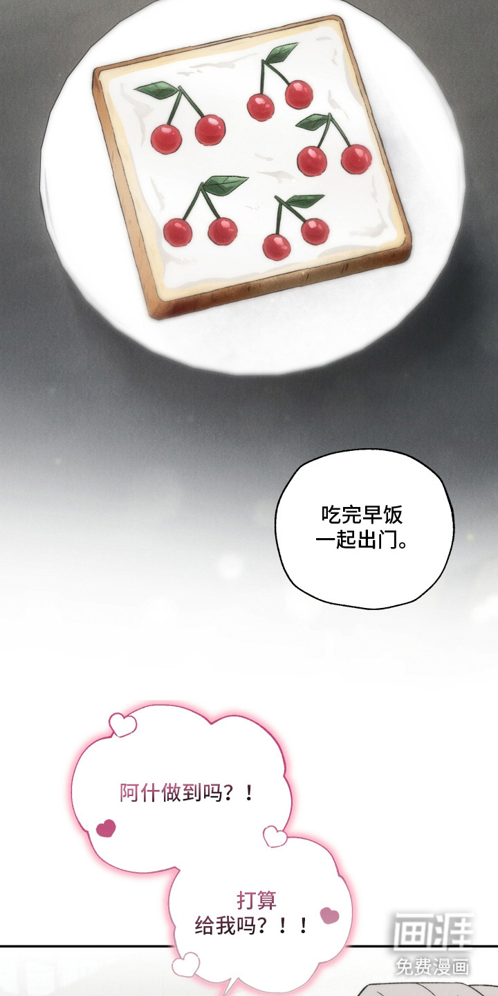 爱后余生漫画-图9