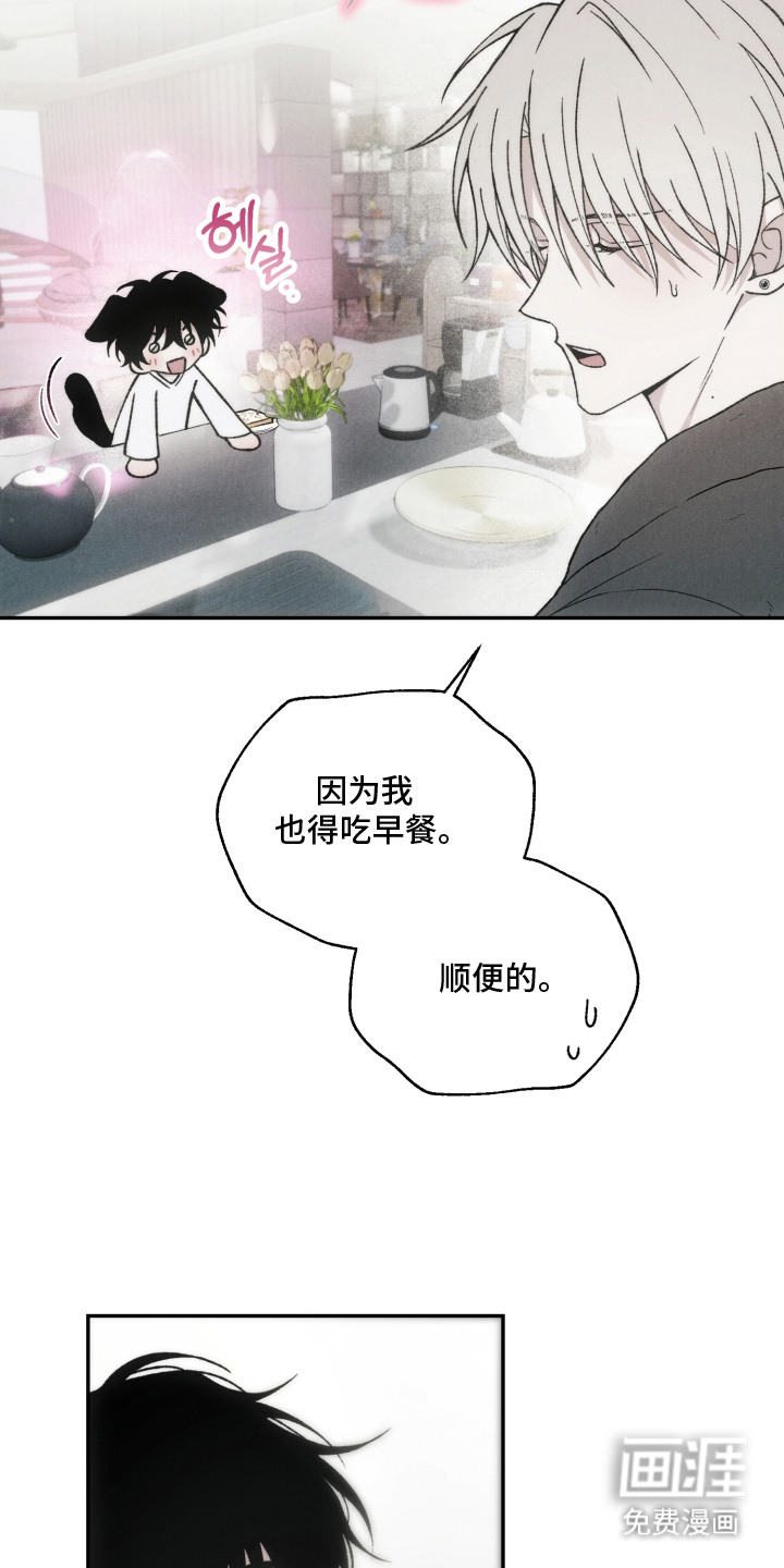 爱后余生漫画-图10