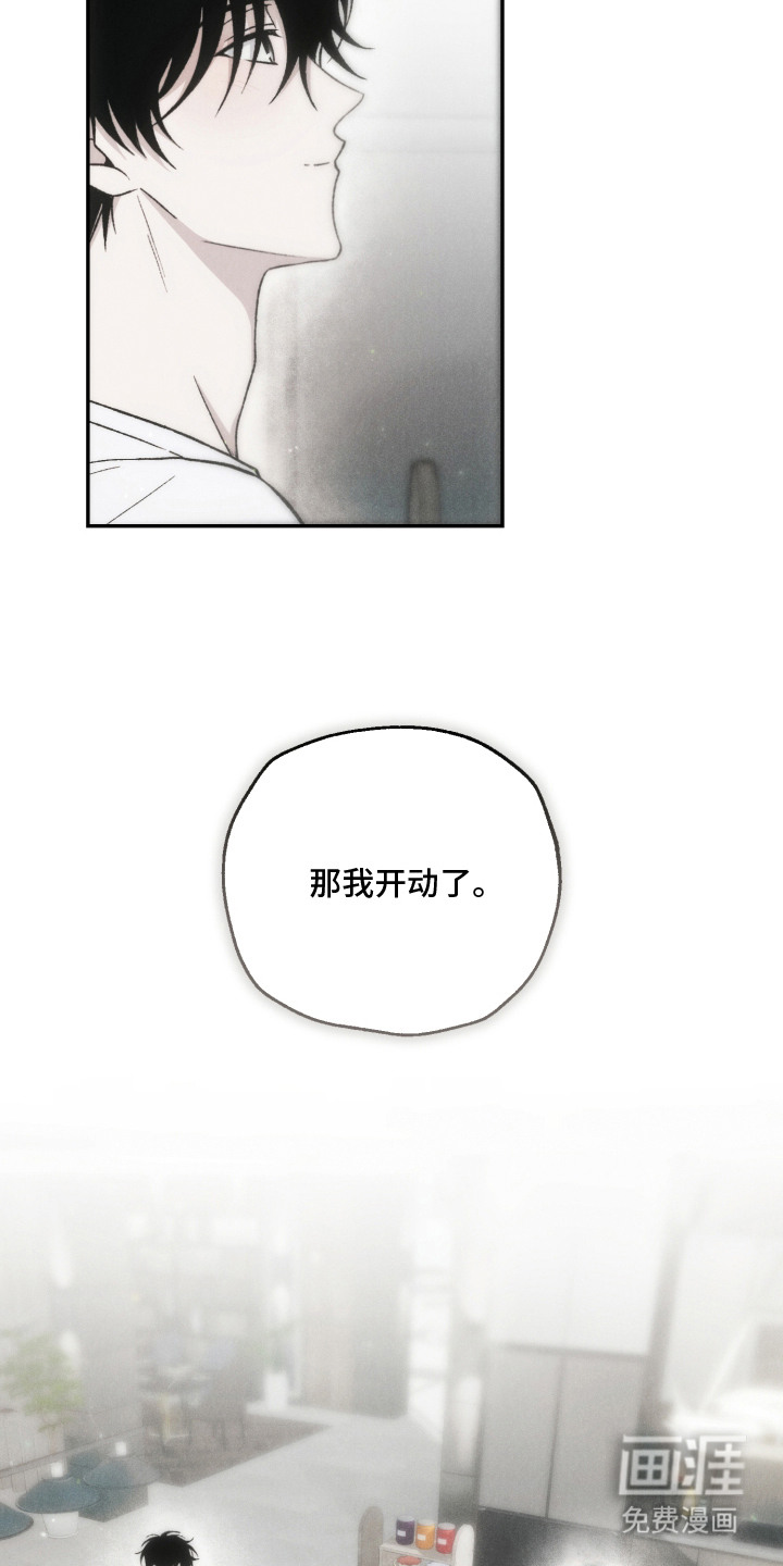 爱后余生漫画-图11