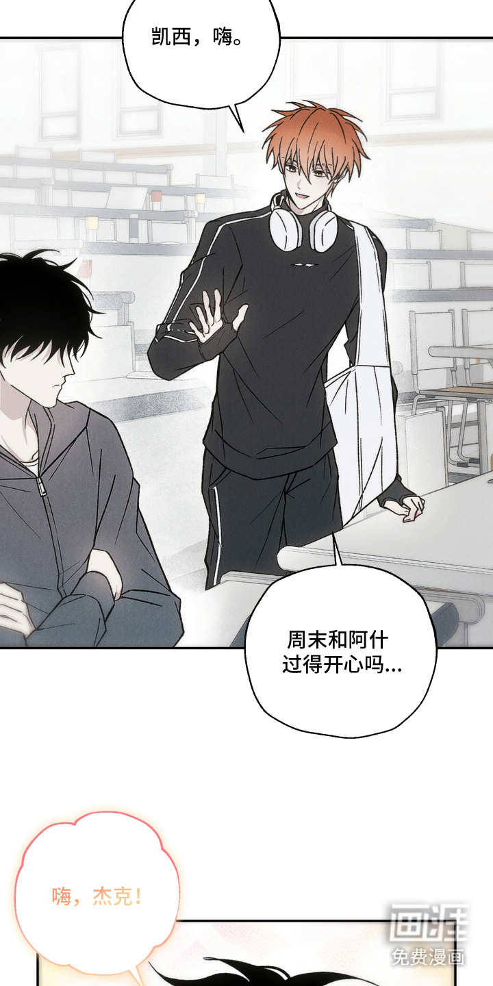 爱后余生漫画-图13