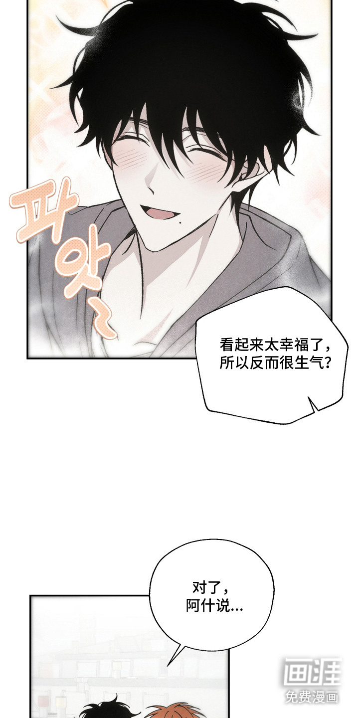 爱后余生漫画-图14