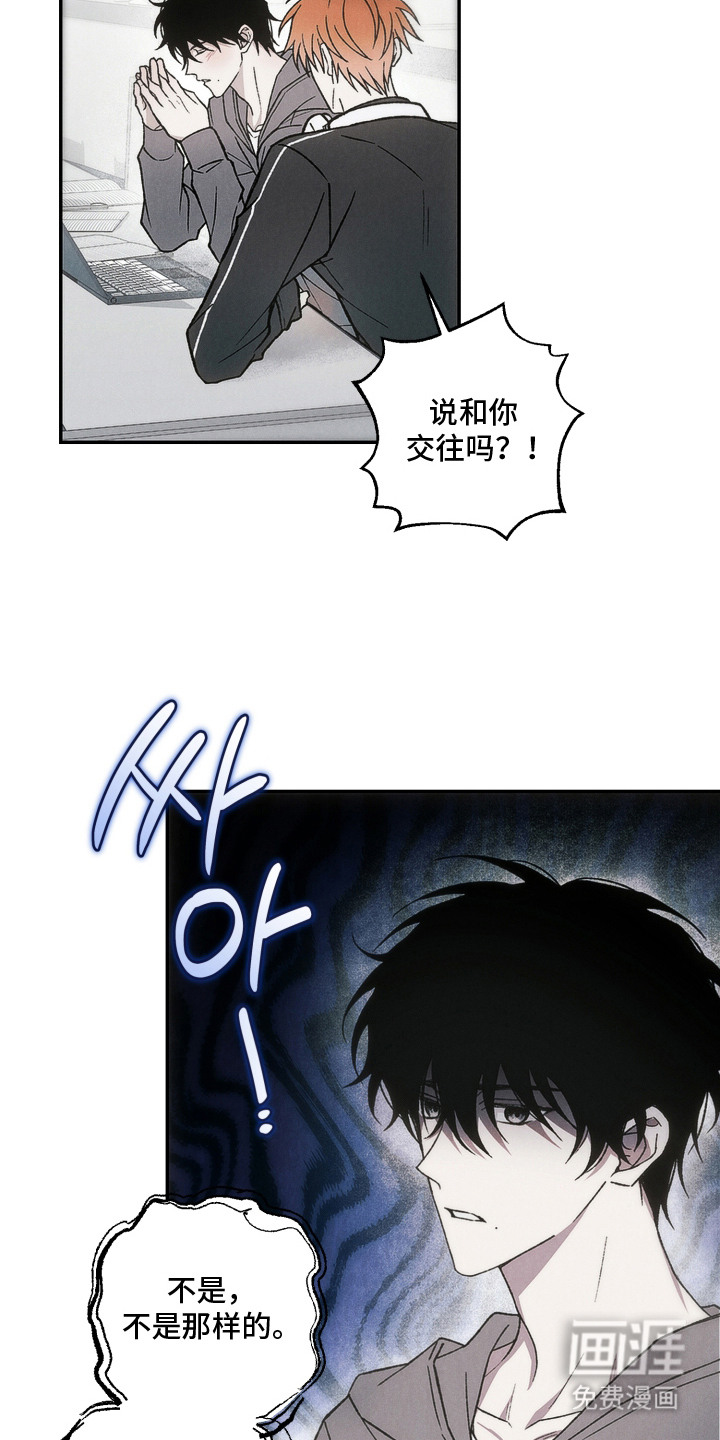 爱后余生漫画-图15