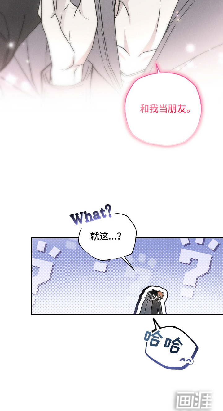 爱后余生漫画-图18