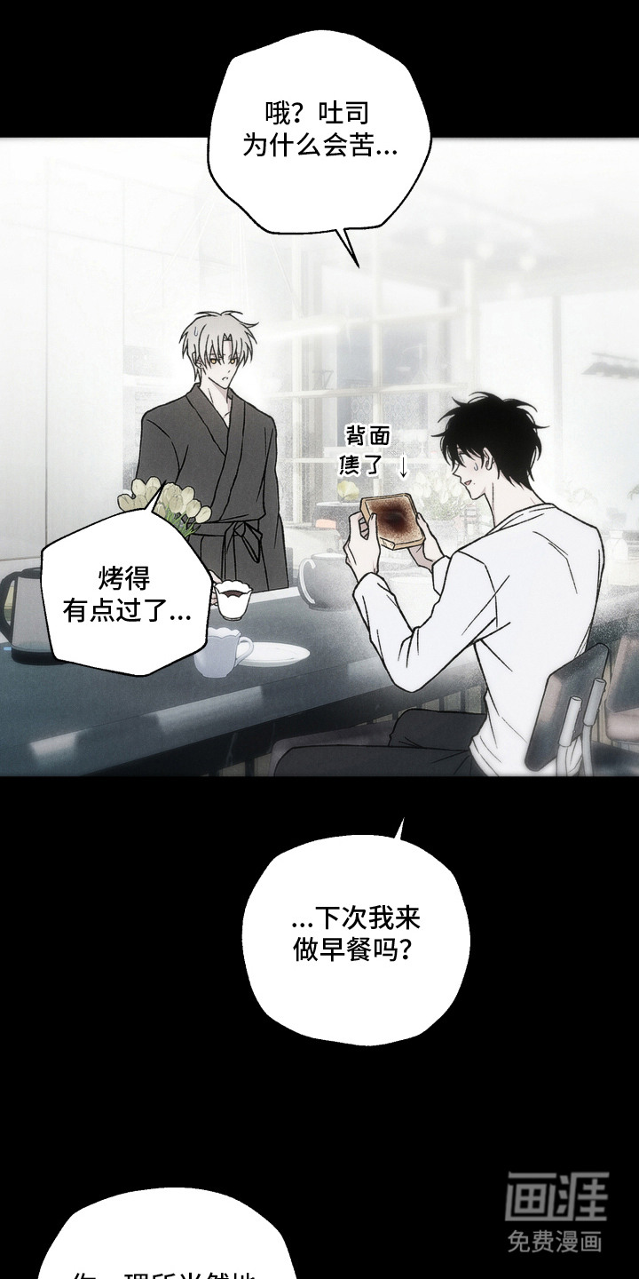 爱后余生漫画-图1