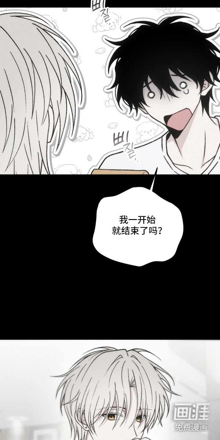 爱后余生漫画-图3